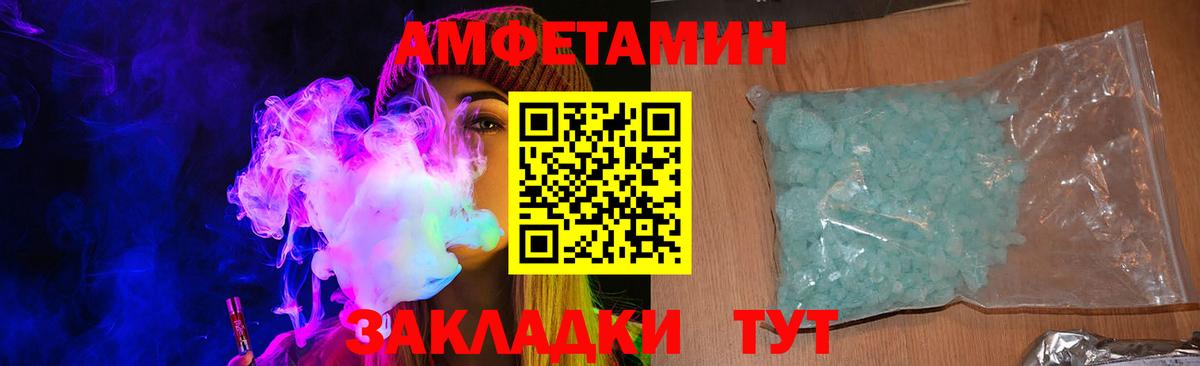 Amphetamine 98% Березники