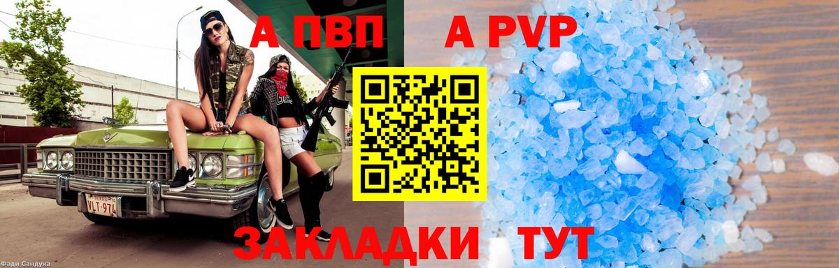 A PVP крисы CK  А ПВП СК КРИС  A PVP Crystall  Вход с VPN  Березники 
