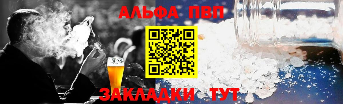 Alpha PVP крисы CK Березники