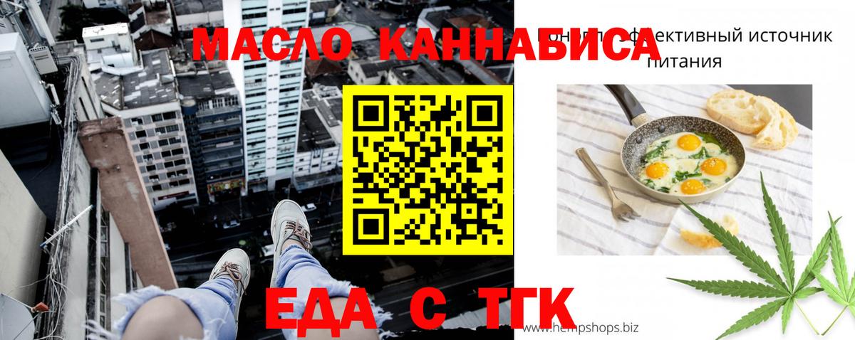 Березники  Еда ТГК марихуана  Вход с VPN 