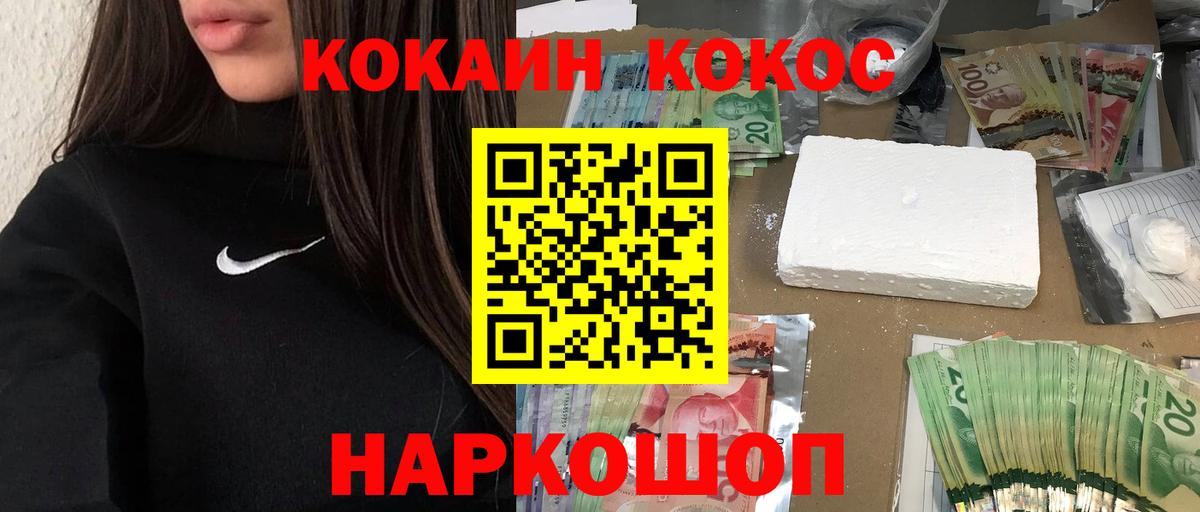 Cocaine Перу Березники