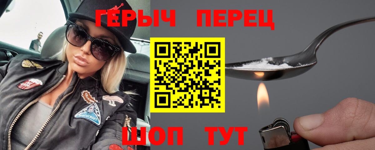 Героин герыч  Вход с VPN  Березники 