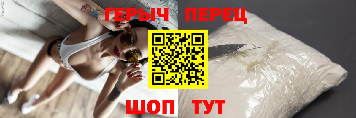 ГЕРОИН афганец Березники