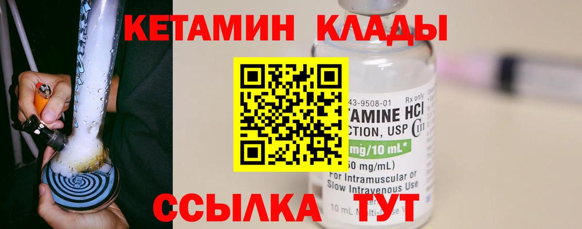 Березники  Кетамин VHQ  Вход с VPN 