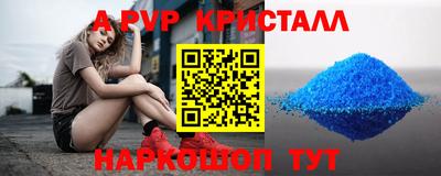 альфа пвп VHQ Нальчик