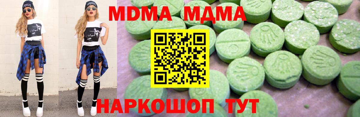 MDMA Molly Березники