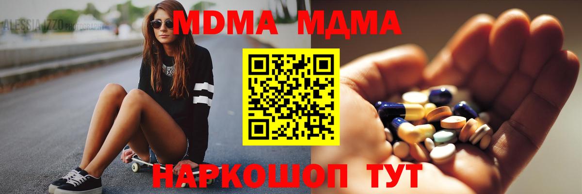 Березники  MDMA Molly  МДМА crystal  Вход с VPN 