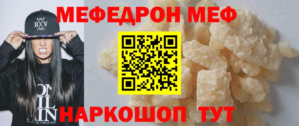 Меф мяу мяу мука Березники