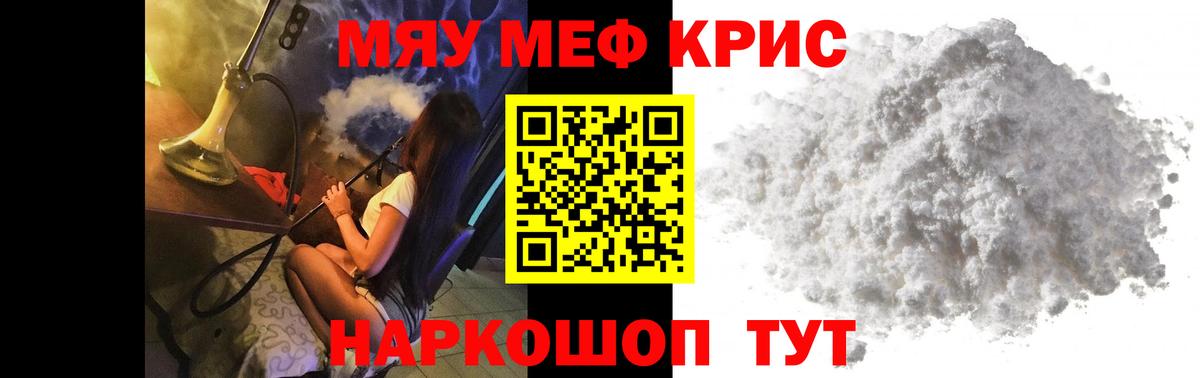 Березники  МЕФ mephedrone  Меф  Вход с VPN  Меф 4 MMC 