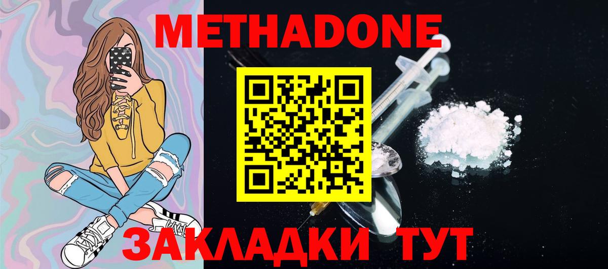 Метадон мёд  Вход с VPN  Березники  Метадон кристалл 