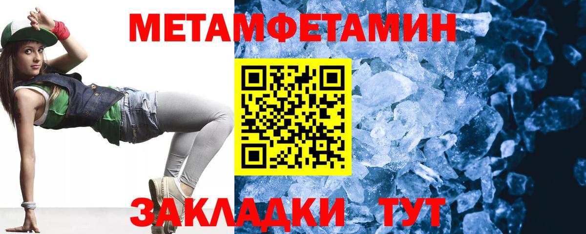 Березники  Первитин Декстрометамфетамин 99.9%  Вход с VPN  Первитин Декстрометамфетамин 99.9% 