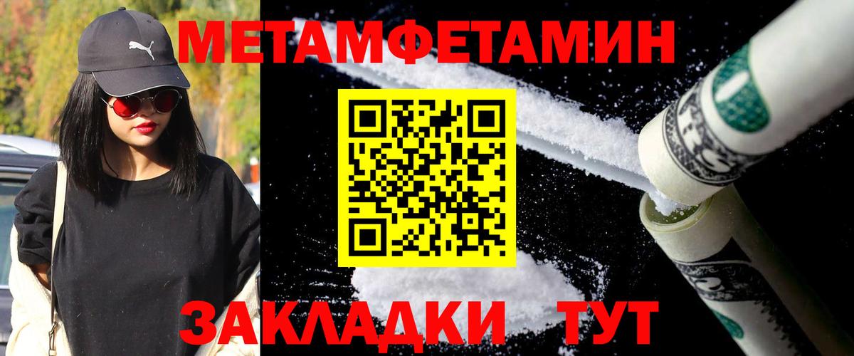 МЕТАМФЕТАМИН Декстрометамфетамин 99.9% Березники