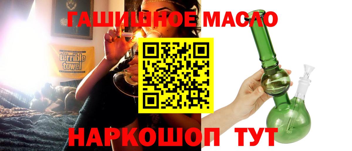Березники  магазин продажи   ТГК вейп  Вход с VPN  Дистиллят ТГК THC oil 